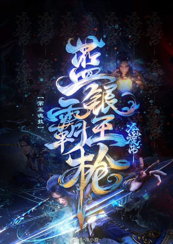 Đấu La Đại Lục